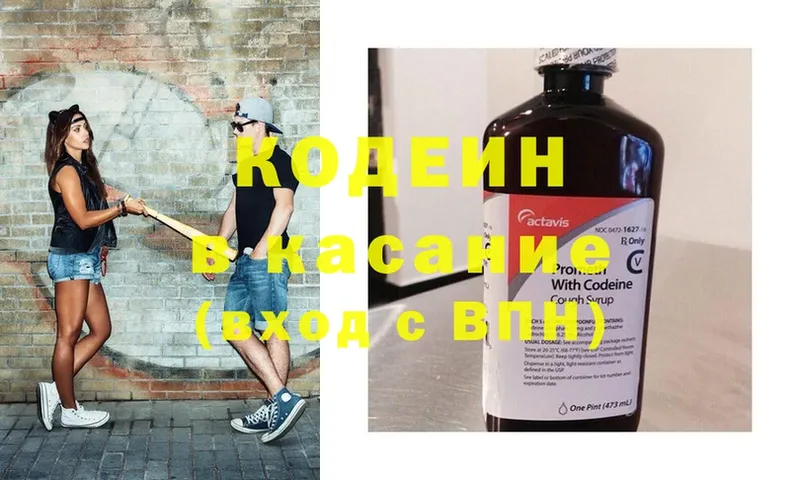 наркошоп  Зуевка  blacksprut как войти  Кодеиновый сироп Lean напиток Lean (лин) 