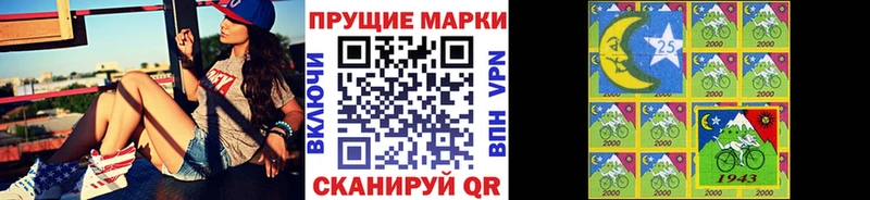 Марки 25I-NBOMe 1,8мг  Зуевка 