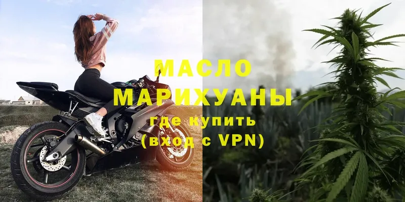 Дистиллят ТГК гашишное масло  Зуевка 